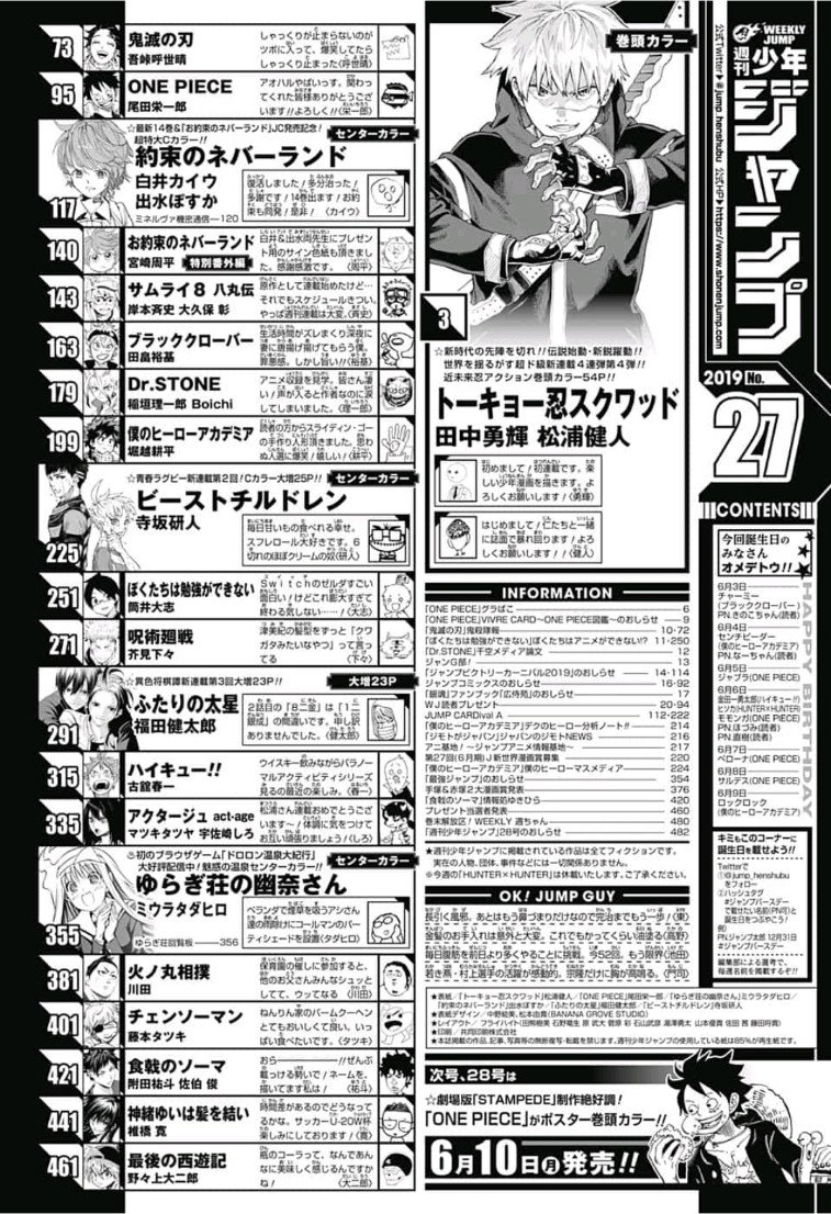Baker ベイカー One Piece Fan Weekly Shōnen Jump 19 N 27 One Piece Eiichirō Oda The Aoharu Cup Noodles Commercial Is Awesome Thank You To Everyone Involved Keep