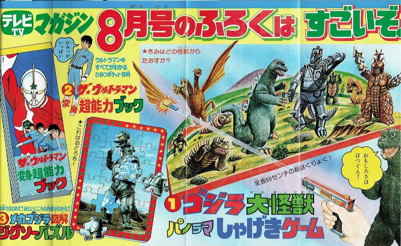 東宝怪獣映画 Twitter Search Twitter