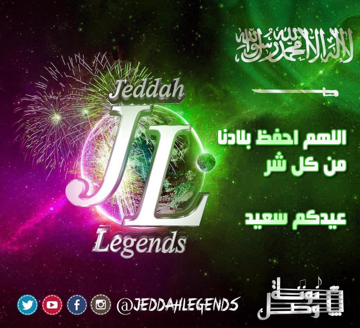 Jeddah Legends tweet media