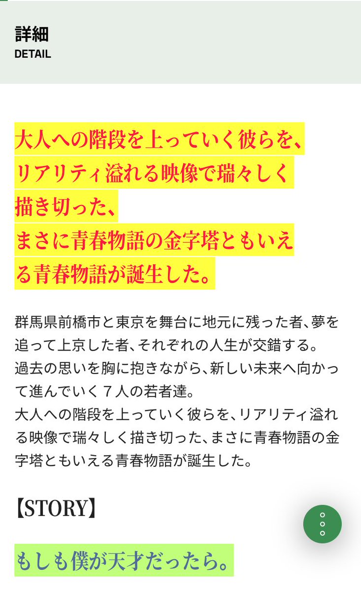 なんだこの性癖に刺さる映画は…。観たら深めに傷つく気がする（いい意味で）。
青の帰り道 – アップリンク吉祥寺  