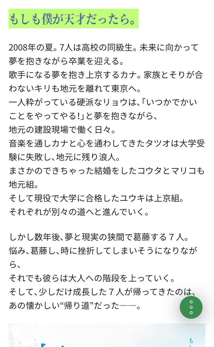 なんだこの性癖に刺さる映画は…。観たら深めに傷つく気がする（いい意味で）。
青の帰り道 – アップリンク吉祥寺  
