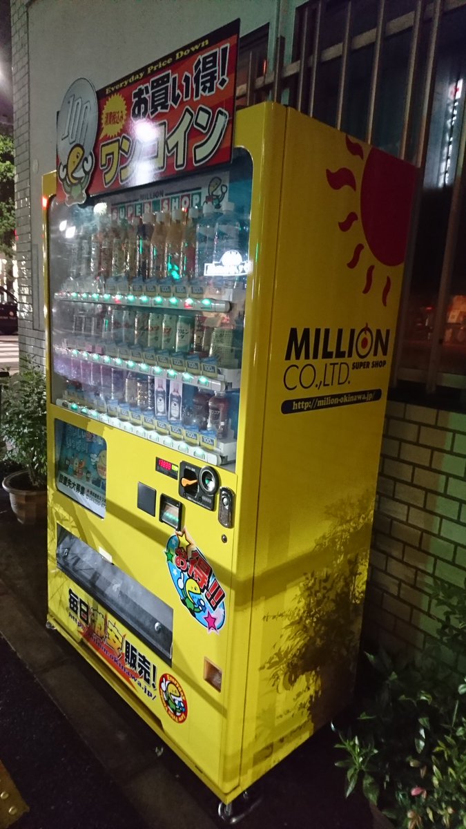 Bom Pa Twitter 変わり種炭酸と新作お菓子 Ddrで喉からからになったので 変わった炭酸求め 激安自販機ミリオンへ ミリオンは沖縄発祥で 主に沖縄の飲み物がラインナップされている 今回は アイルランドオレンジソーダを購入 どのあたりがアイルランドなのか