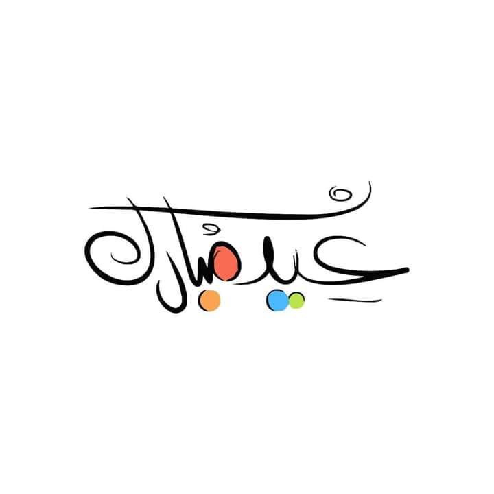 peaceforchange's tweet photo. Eid Mubarak to fellow Pakistanis. Especially to my fellows here on social media
ہم وطنوں کو عید مبارک۔ بالخصوص سوشل میڈیا کے ساتھیوں کو۔ https://t.co/xG4wvLNzow