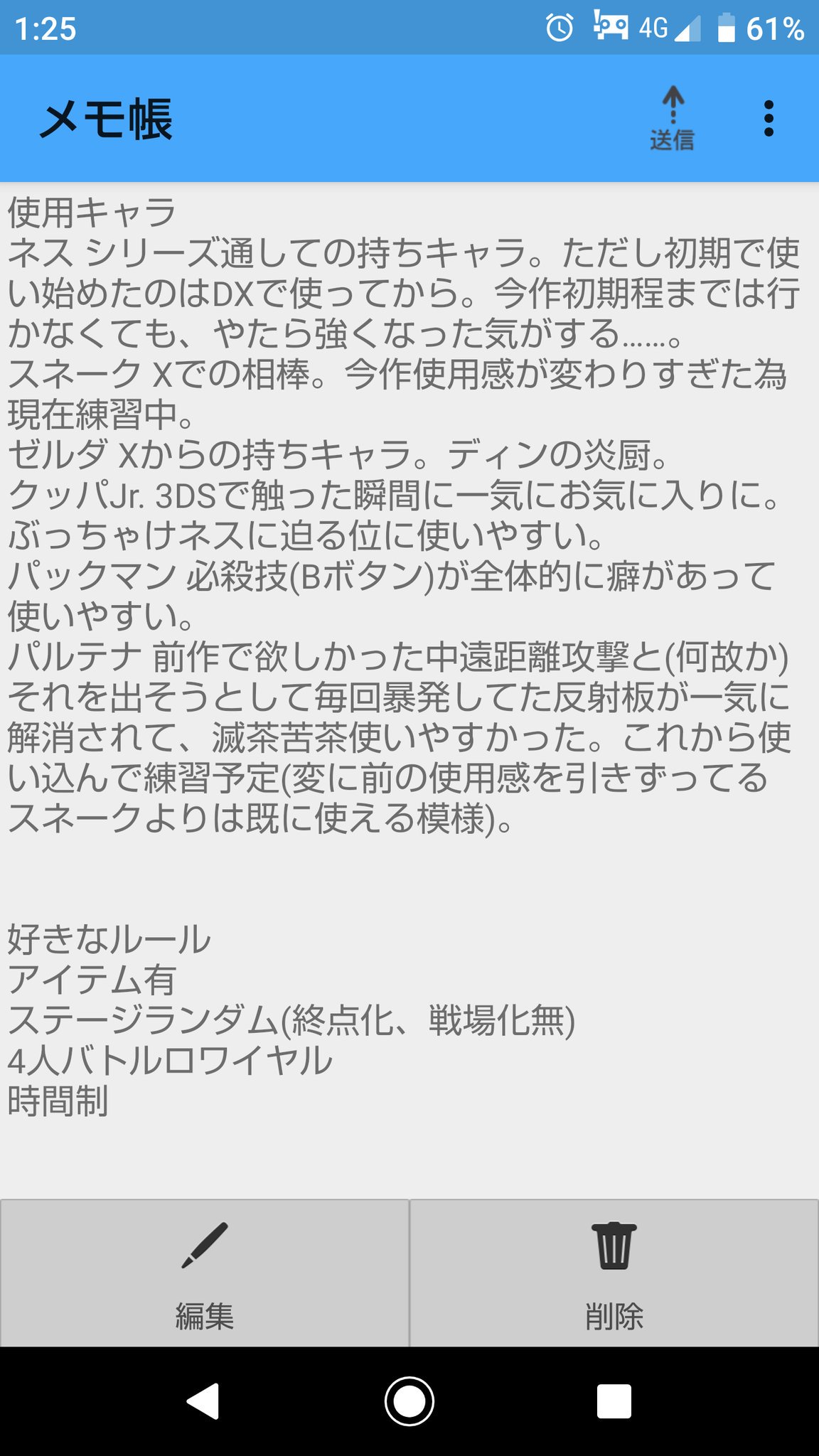 天海フォーク スマブラsp 3dsで個人的な評価 がかなり落ちてたので遅れて参戦させて頂きましたが これならもっと早く始めても良かったかもと言う位高評価です のめり込んで他のゲームが手につかん W 横取り上等嫌がらせ上等の嫌われプレイをしてますが