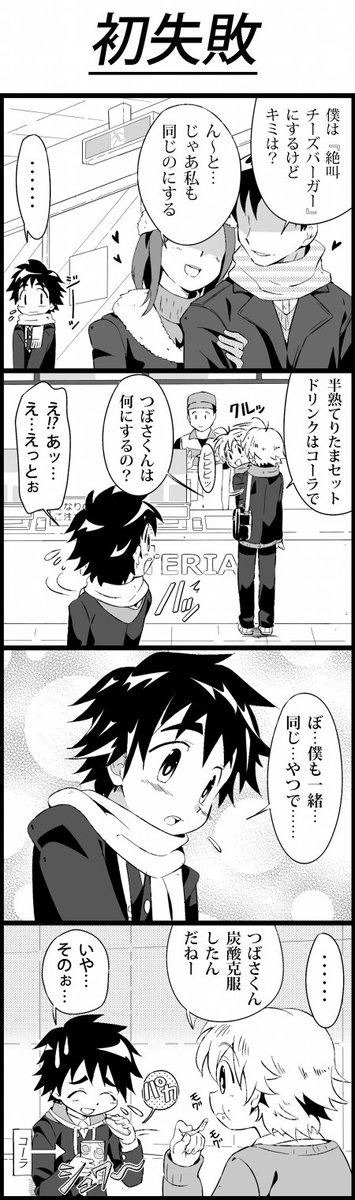 スクボ 見習い魔術師 Gymno Scb Mwa さんの漫画 284作目 ツイコミ 仮