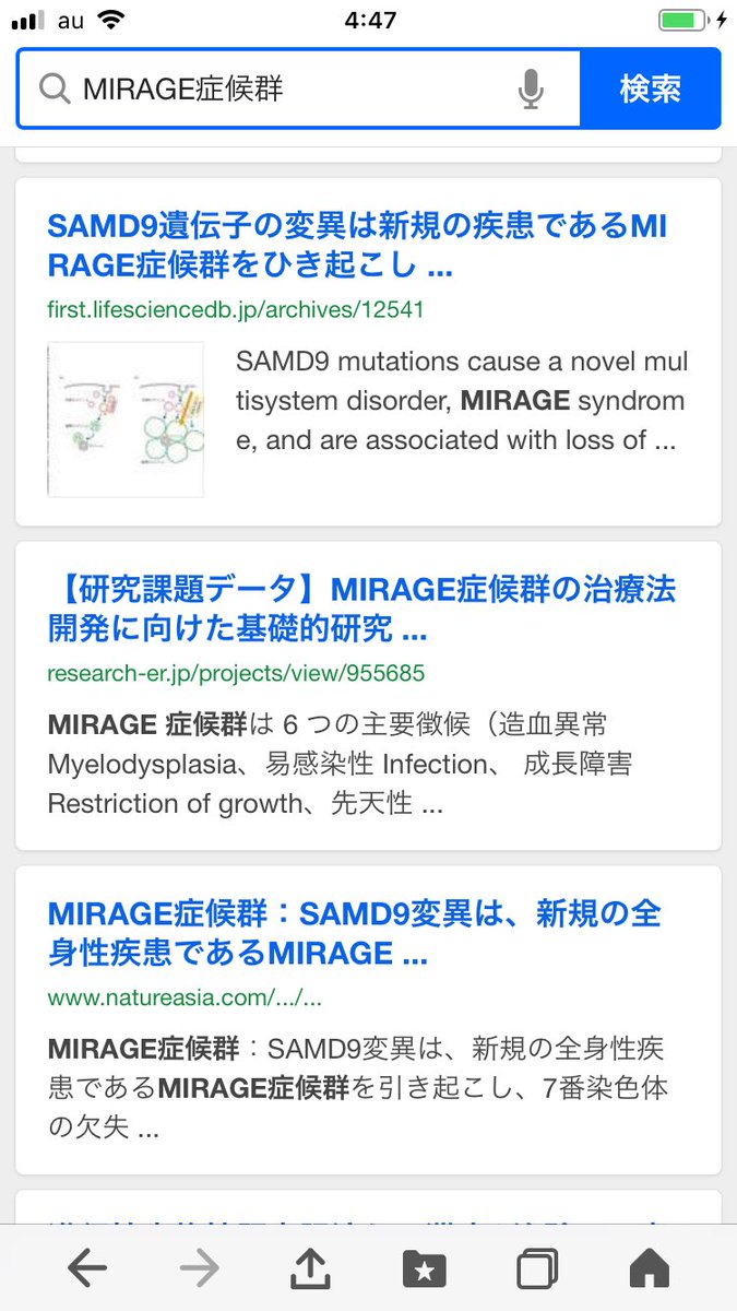 mansaqu's tweet photo. #MIRAGE症候群
生命活動維持に重要な
#副腎皮質ホルモン
が欠乏する #指定難病「 #先天性副腎低形成症」の患者のうち、原因が分かっていない日本人患者24人のDNAを調べたところ、11人が「 #SAMD9」と呼ばれる #遺伝子 に異常
引用元
https://t.co/xr8fQmn1cW
#ミラージュ症候群
2016年記事 https://t.co/0fYdn4FNhQ