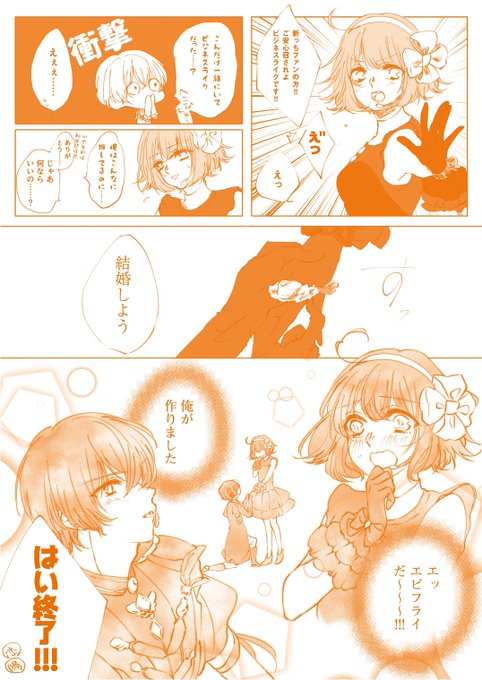 葵 ノマカプ厨 女神候補に心臓捧げ隊 Yacco10yacco さんの漫画 102作目 ツイコミ 仮 葵 ノマカプ厨 女神候補に心臓捧げ隊 Yacco10yacco さんの漫画 102作目 ツイコミ 仮