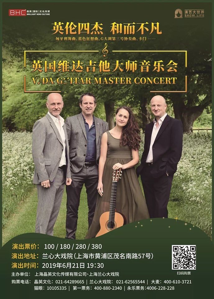 VIDA Guitar Quartet tweet media