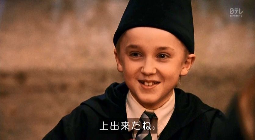 マルフォイ生誕祭