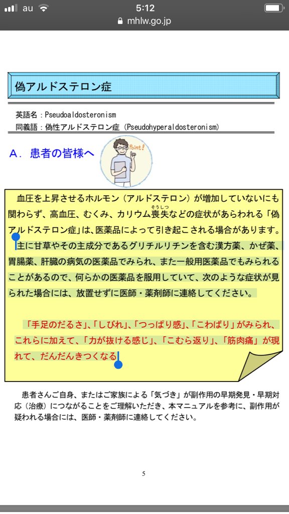 口コミ ユービケア ユービケアの効果と実際の評判を薬剤師が考えてみました。｜薬剤師りんりんの漢方ブログ