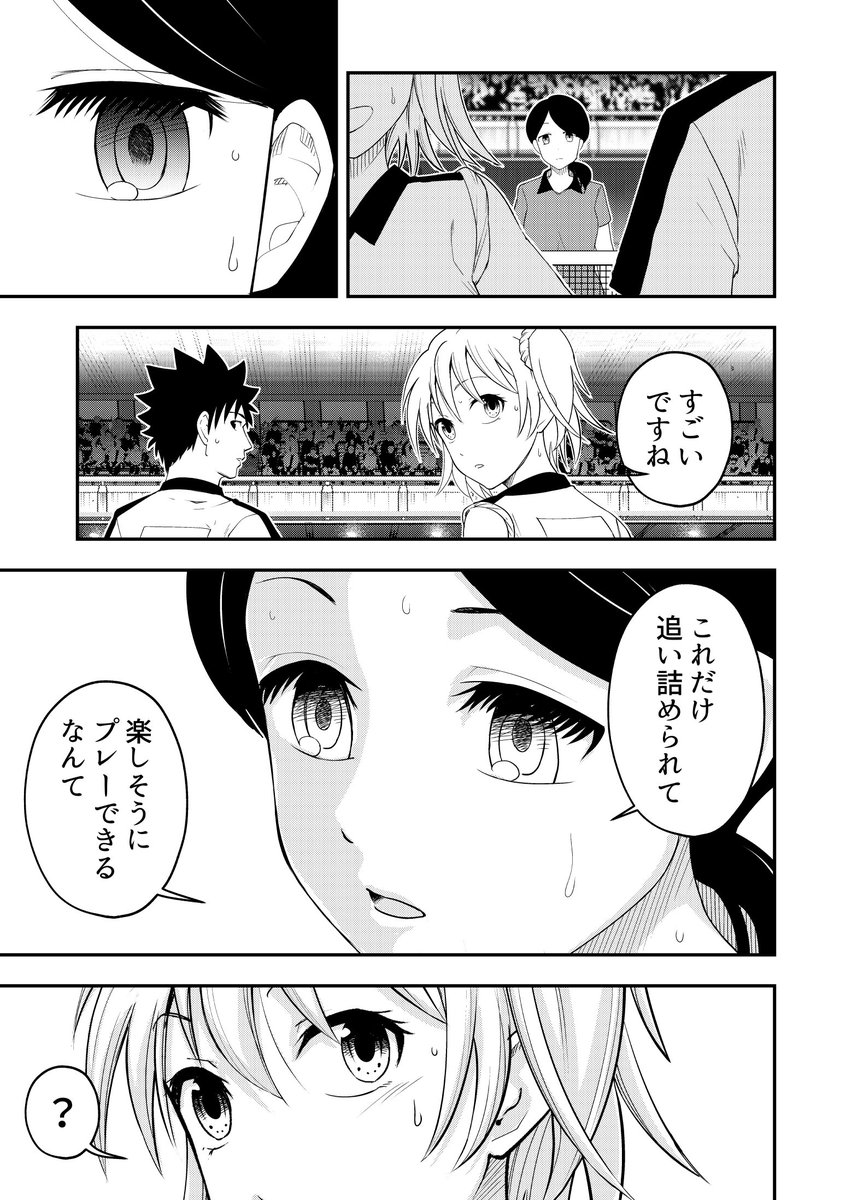 卓越のサンシャイン66話配信されました!
最強洸坂の相方を務める麻夜。彼女が卓球にかける想いとは?
https://t.co/Ret7NZQ2Db 