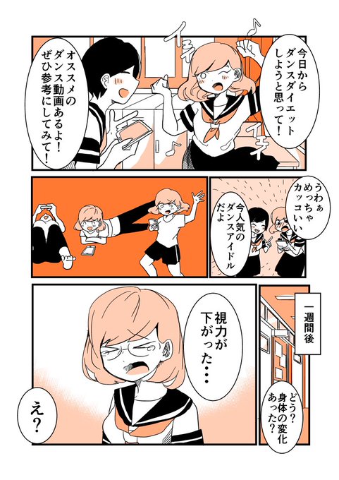 ダイエット を含むマンガ一覧 いいね順 26ページ ツイコミ 仮