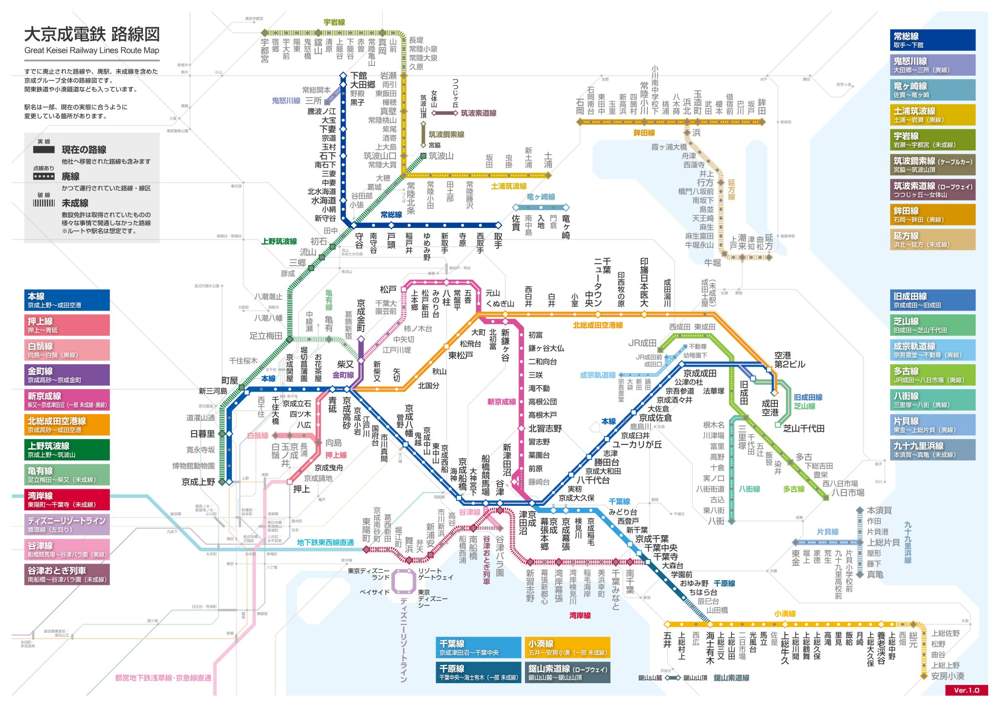 名鉄 路線案内図 H17年