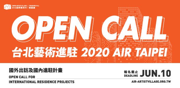 ｜｜Only Six Days Left for 2020 AIR Taipei Open Call｜｜

The deadline of 2020 AIR Taipei Open Call is coming up! Kindly remember to submit the application before 10th.Jun.2019 GMT+23:59:59! Online application: air-artistvillage.org.tw