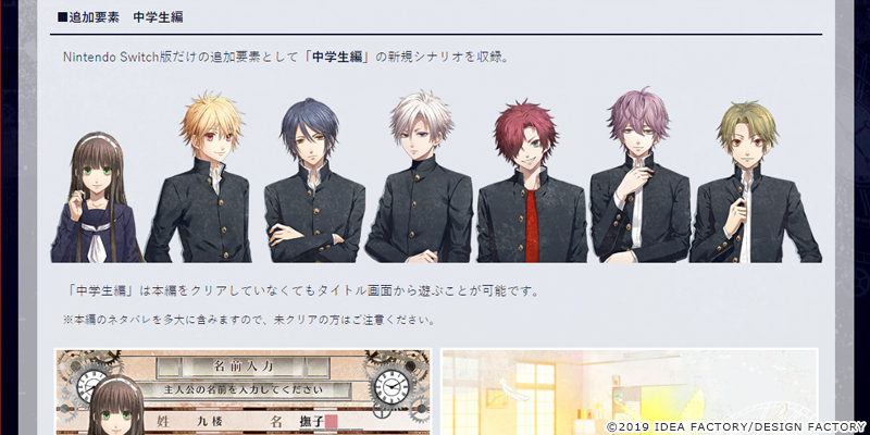 CLOCK ZERO ～終焉の一秒～ Devote』 公式サイトにて、システムを更新