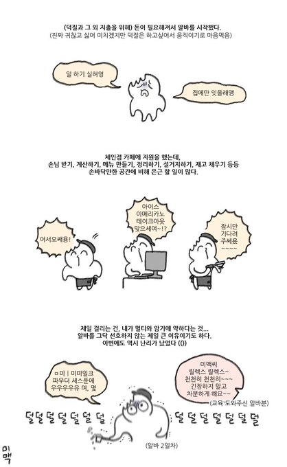 주눅들지 않는 법 