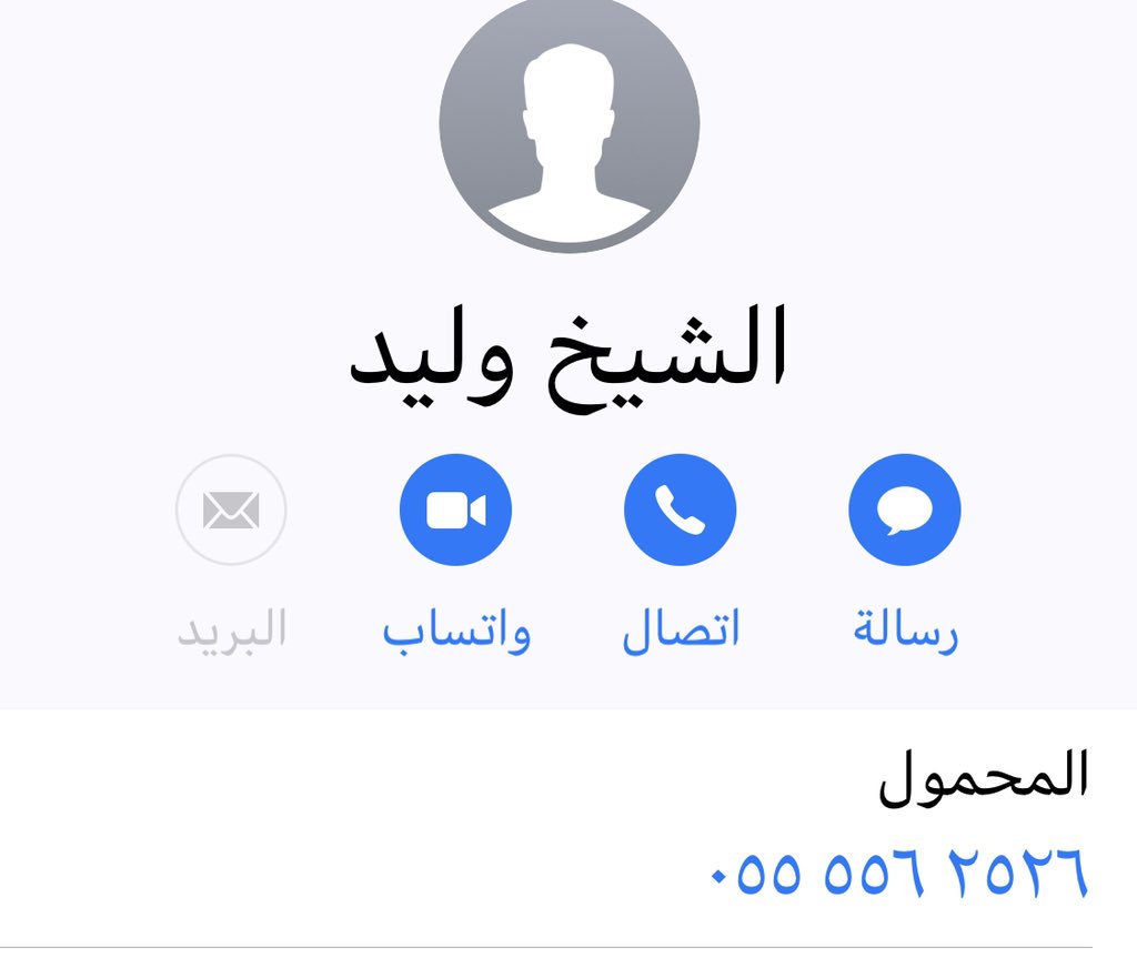 رقم مفتي يرد بسرعه