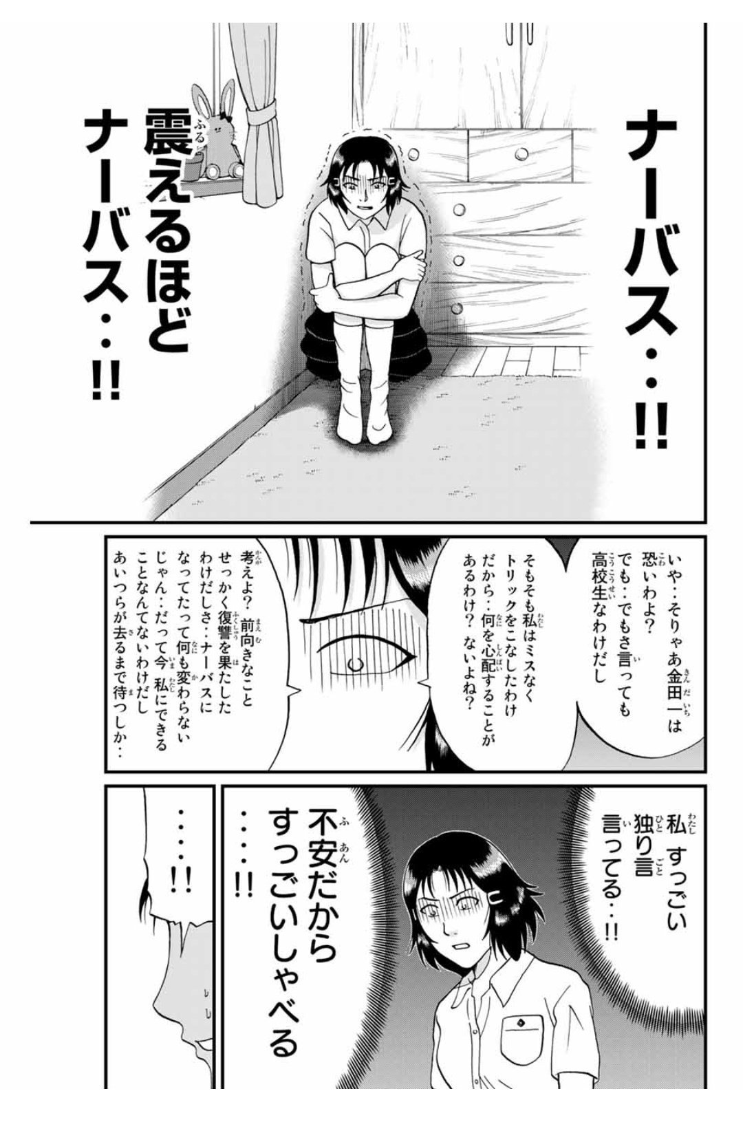 船津紳平@新連載準備中 on X: 