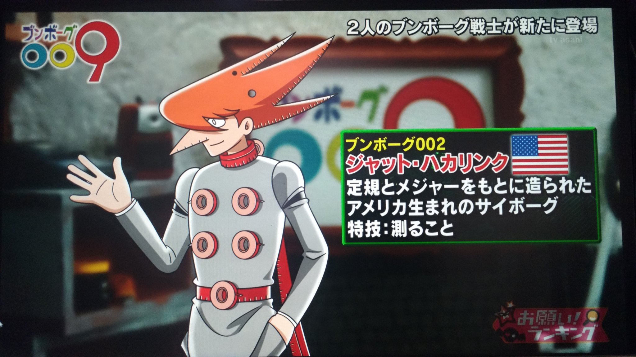 月刊 文具 昨晩のお願いランキング ブンボーグ009 では 颯爽と２キャラクター登場 さらに 次回にはもう２キャラクターが登場します 文具 文房具好きと繋がりたい T Co Tfznisa2pm Twitter