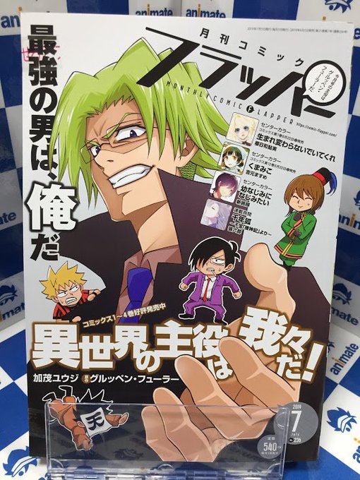 加茂ユウジ 単行本発売中さん がハッシュタグ 異世界の主役は我々だ シャチ をつけたツイート一覧 1 Whotwi グラフィカルtwitter分析 加茂ユウジ 単行本発売中さん がハッシュタグ 異世界の主役は我々だ シャチ をつけたツイート一覧 1 Whotwi グラフィカルtwitter分析