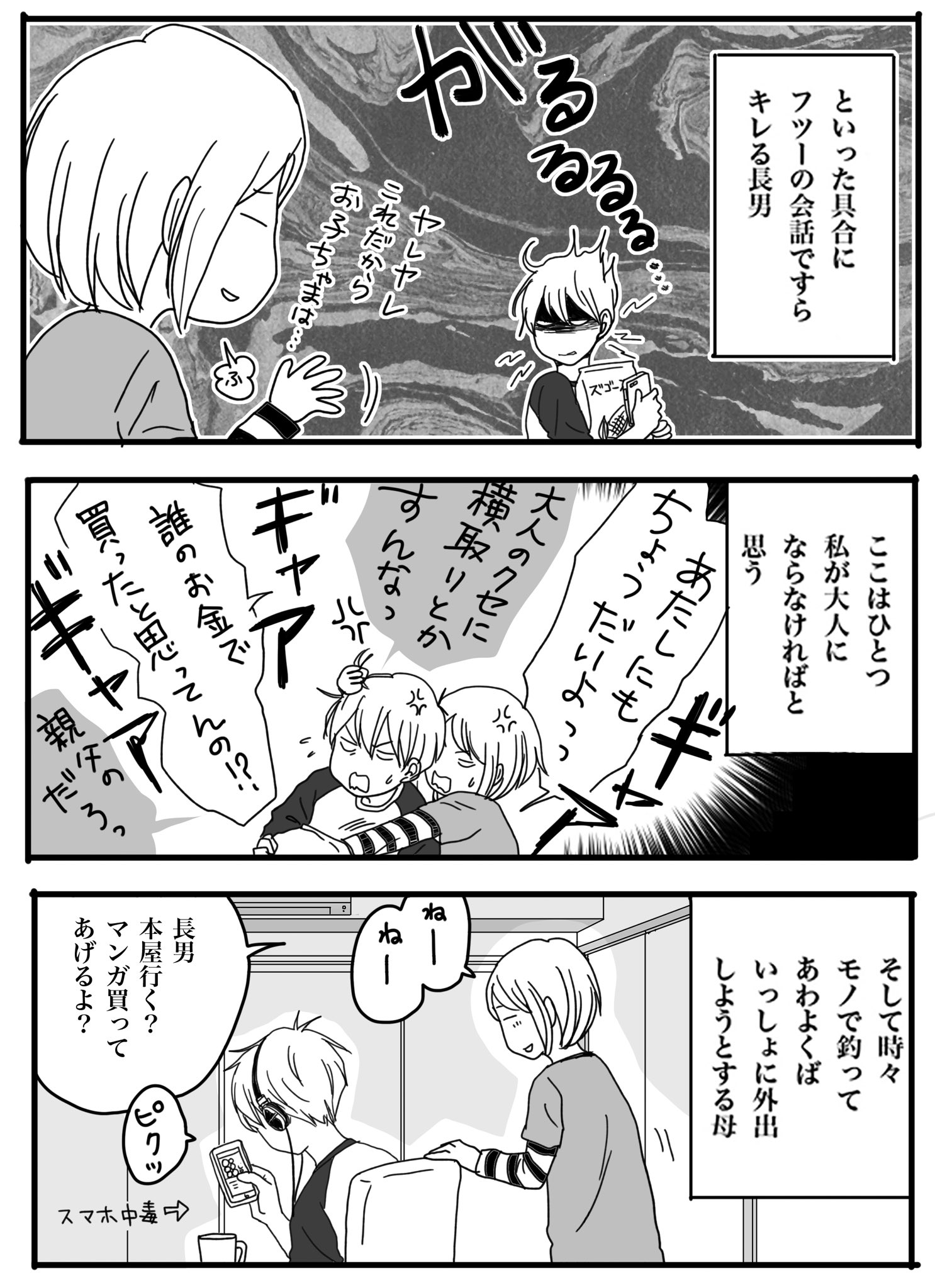 月野まる 4巻発売中 ナイフみたいにとがってら を描かせていただくきっかけとなった作品 当時の私のセリフですが あ 荒くれてる 絵が下手くそ過ぎたので あまり変わらないか 7頁目以外リメイクしてます 8頁あるので2回に分けます 反抗期 月野まる 4巻発売中 ナイフみたいにとがってら を描かせていただくきっかけとなった作品 当時の私のセリフですが あ 荒くれてる 絵が下手くそ過ぎたので あまり変わらないか 7頁目以外リメイクしてます 8頁あるので2回に分けます 反抗期