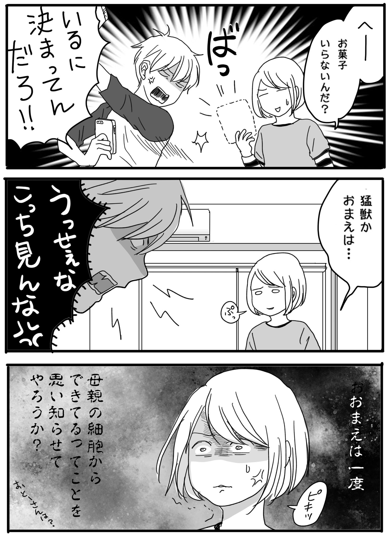 月野まる 4巻発売中 ナイフみたいにとがってら を描かせていただくきっかけとなった作品 当時の私のセリフですが あ 荒くれてる 絵が下手くそ過ぎたので あまり変わらないか 7頁目以外リメイクしてます 8頁あるので2回に分けます 反抗期 月野まる 4巻発売中 ナイフみたいにとがってら を描かせていただくきっかけとなった作品 当時の私のセリフですが あ 荒くれてる 絵が下手くそ過ぎたので あまり変わらないか 7頁目以外リメイクしてます 8頁あるので2回に分けます 反抗期