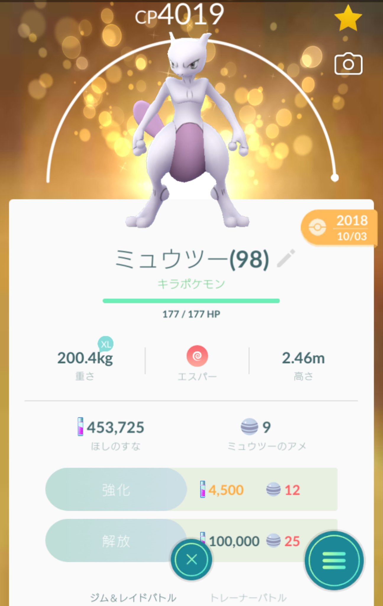 ミネルバ ポケモンgo アドベンチャーウィーク 伝説だけ 技解放のあめが １ ４になってるけど これも イベントのひとつ T Co Ylmqxk1jhj Twitter