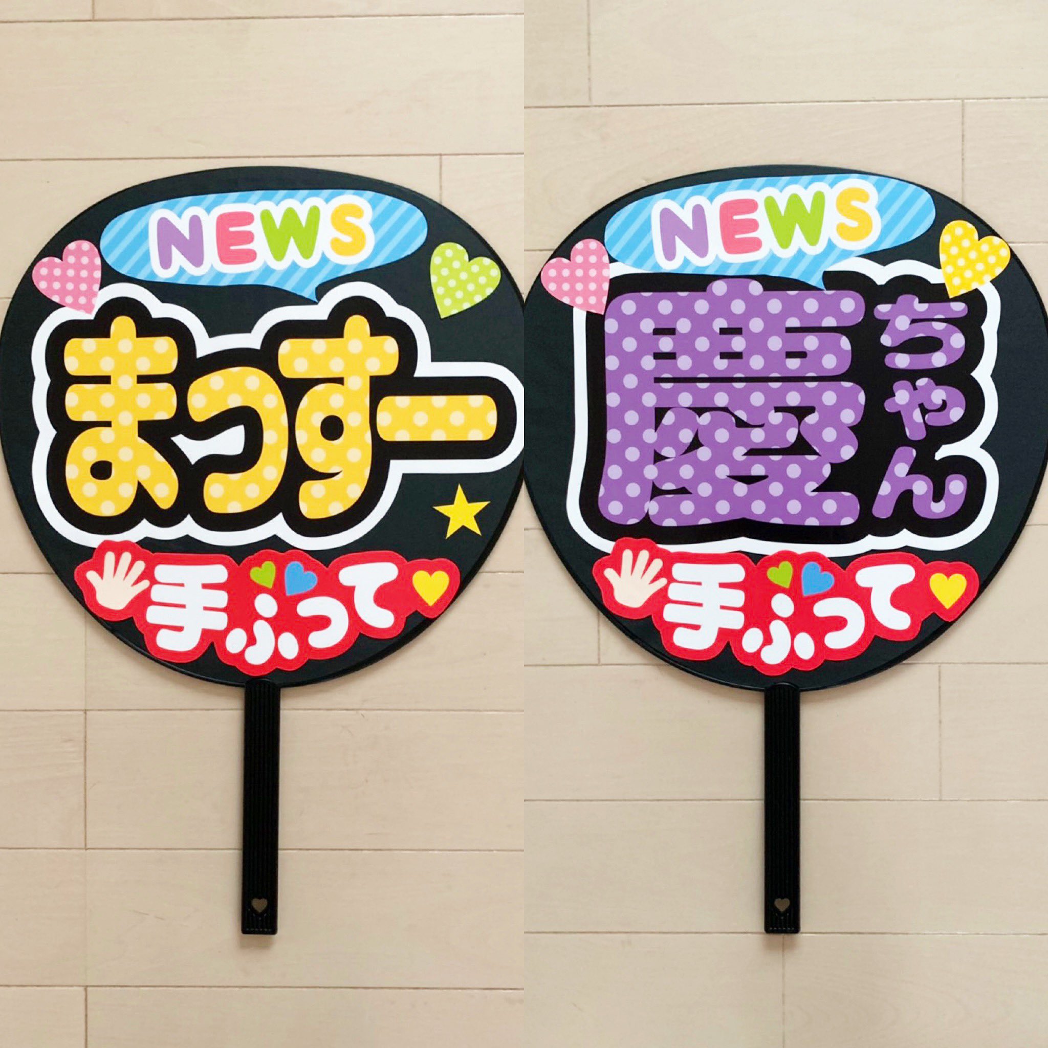 即日発送 ファンサ カンペ うちわ文字 NEWS 増田貴久 Amazon.co.jp: ファンサ カンペ うちわ文字 NEWS 増田貴久