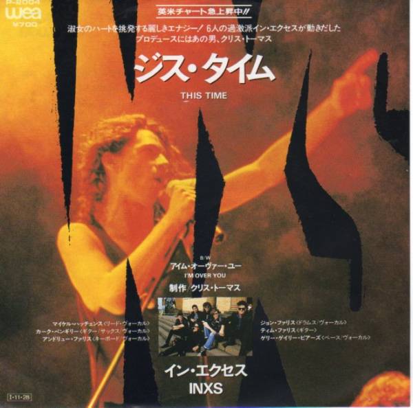 yamani47's tweet photo. おはようございます。
#INXS
#This_Time https://t.co/CwOej1fRdD