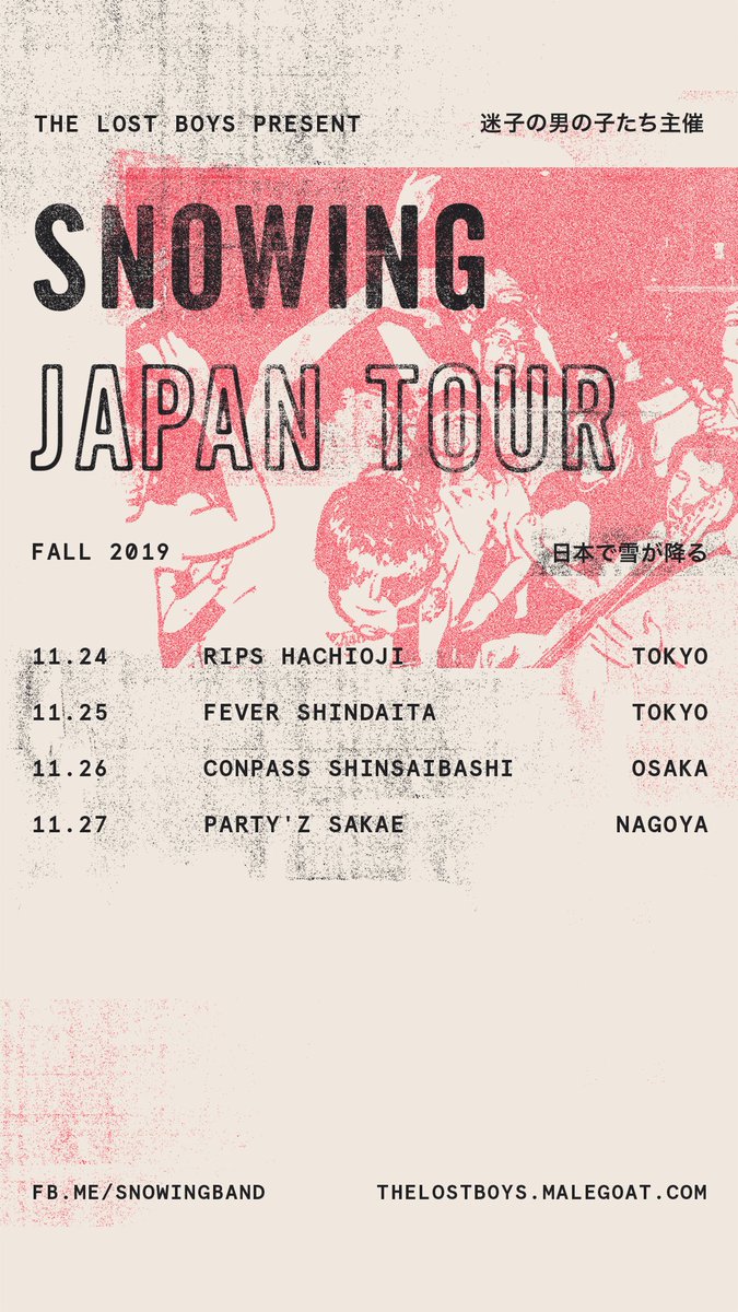 The Lost Boys Present
Snowing Japan Tour 2019

明日6/6 (木) 10:00からプレイガイドでチケット販売します。Web班が多忙の為、更新が間に合わなかったのでチケット購入の詳細は次のツイートをご覧ください。