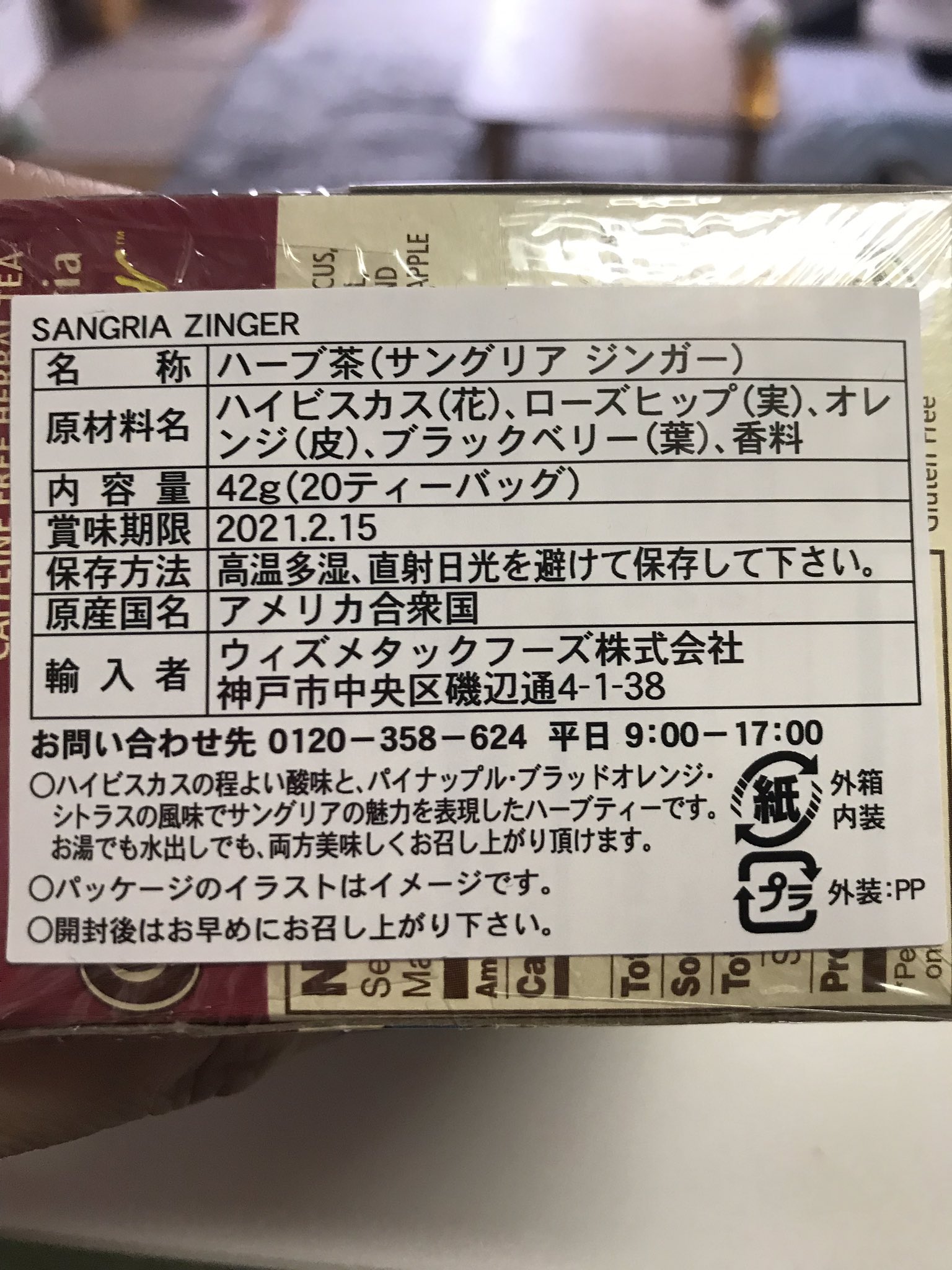 Matey 天然石ブレスレット 飲み物でなんとか生き延びようとする今日この頃 コーヒーは 良くないから我慢 あぁブラック飲みたい でも今朝はレッドをいただくか 有馬芳彦 Girlschマグカップ ハーブティ セレッシャル サングリアジンガー 断食