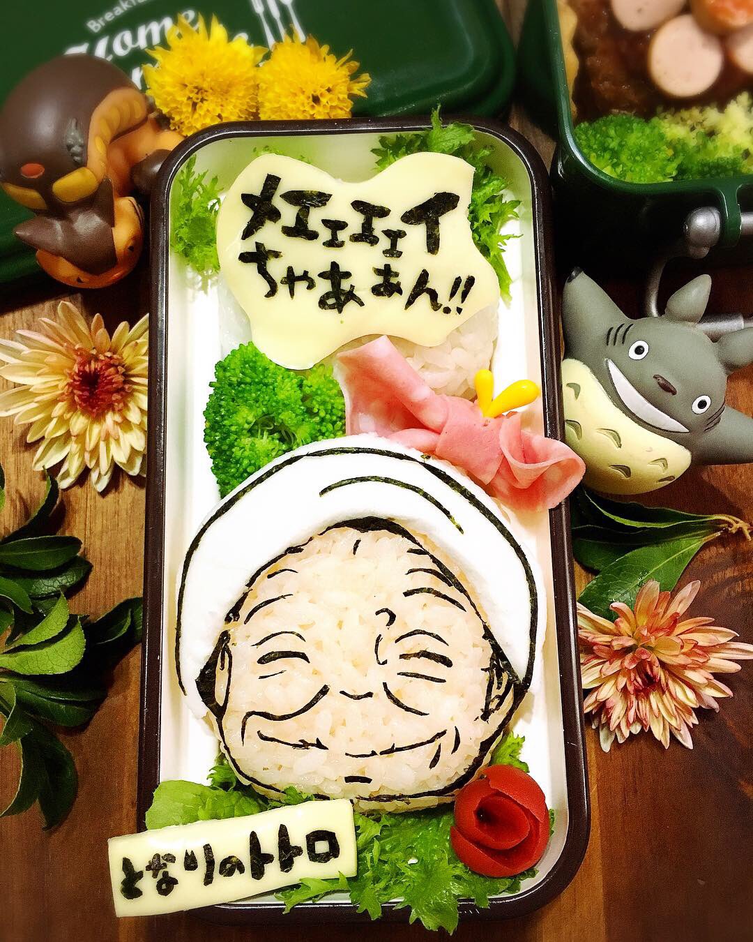 ゆりっこ おはよう 今日 トトロのおばあちゃんだよ カンタの おばあちゃん だね おばあちゃん 大好き 今日も笑顔で頑張りましょう 海苔アート 海苔アート弁 海苔アート弁当 デコ弁 弁当 となりのトトロ トトロのおばあちゃん めいちゃん