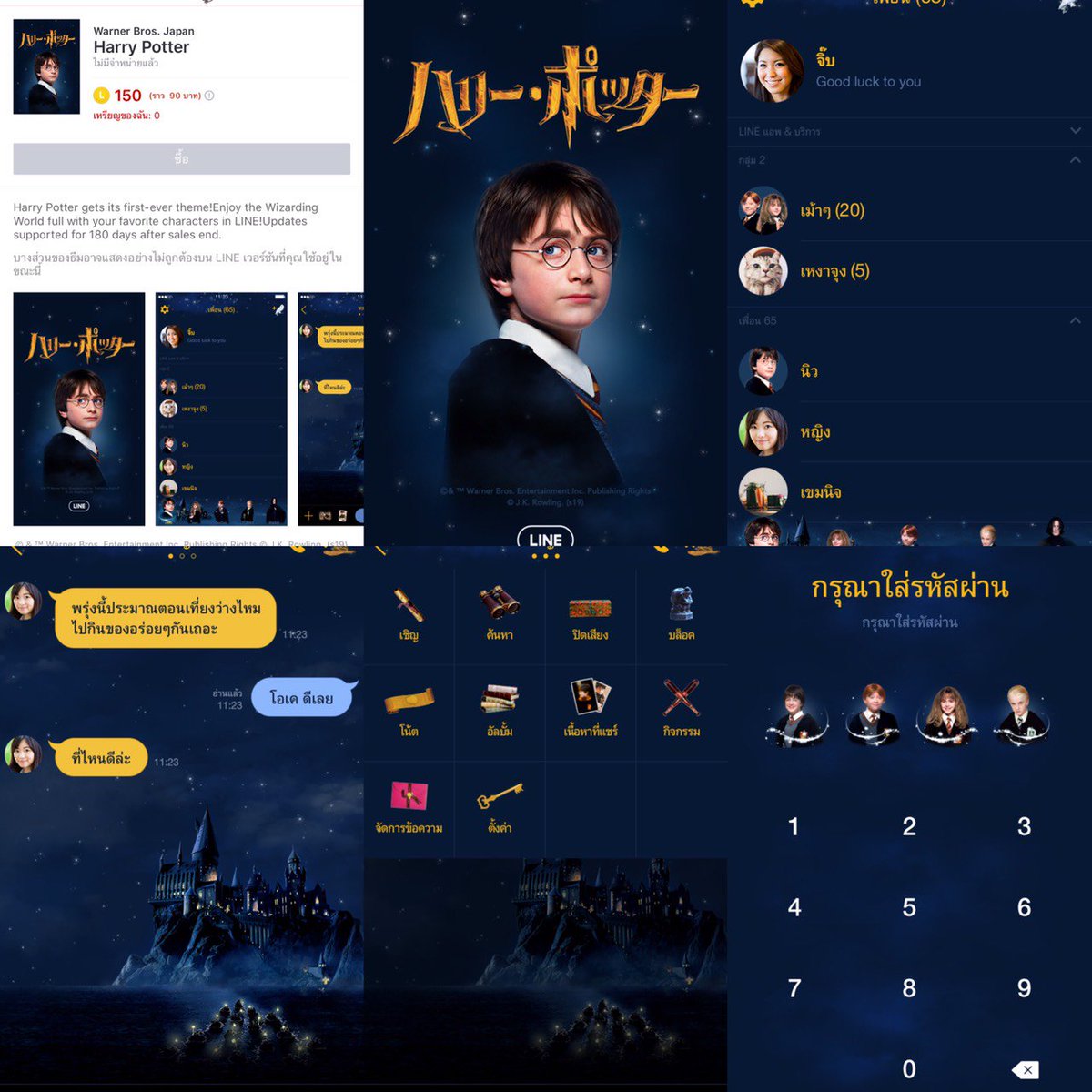 nekozstore's tweet photo. บนค้า ถ้าอิตู่ไม่ได้เป็นนายก แจกธีมไลน์แฮร์รี่พอตเตอร์ของช็อปญป. ไปเลย #ตั้งรัฐบาล https://t.co/NzhzkWVUm1