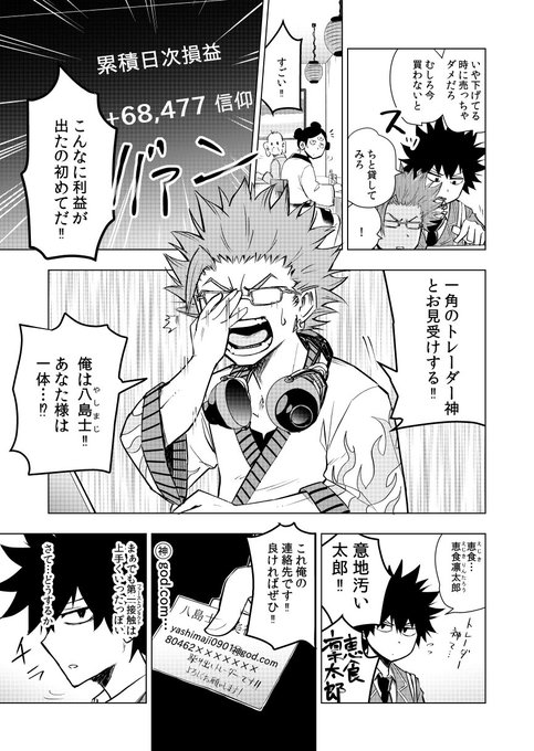 根田啓史 異世界妹 Dorori K さんのマンガ一覧 古い順 4ページ ツイコミ 仮