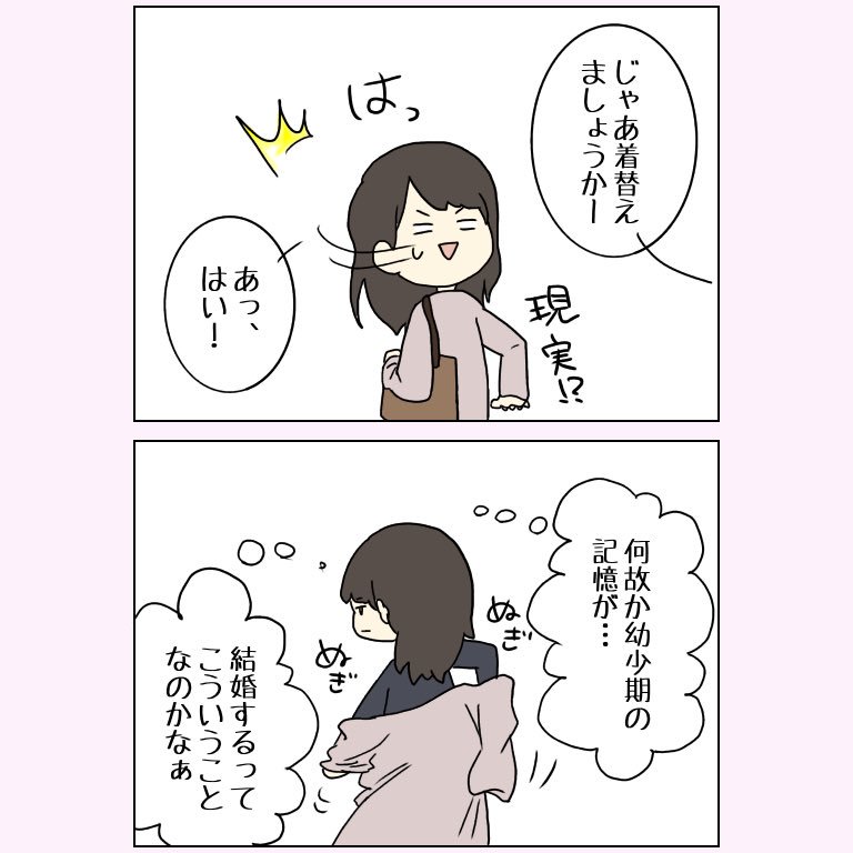 achapaaan's tweet photo. 結婚編39を描きました！

結婚式って結構感動的に描かれがちだけど、忙しくて感動する暇がないことをこの時知りましたｗｗ

#バンドマンと息子ちゃん #結婚編 #コミックエッセイ #育児絵日記 #イラストグラム #結婚式レポ #結婚 #夫婦 #イラスト #イラストエッセイ #結婚式準備 https://t.co/oS0FEbO8FM