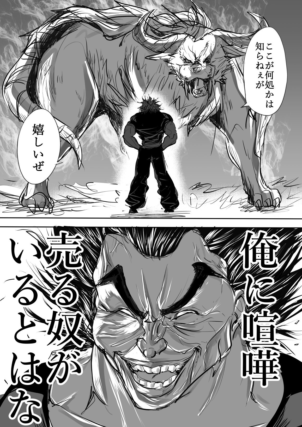 リコシェ号 ヤングアニマル掲載中 Twitterren 範馬勇次郎が異世界転生する話見たい リコシェ号 ヤングアニマル掲載中 Twitterren 範馬勇次郎が異世界転生する話見たい