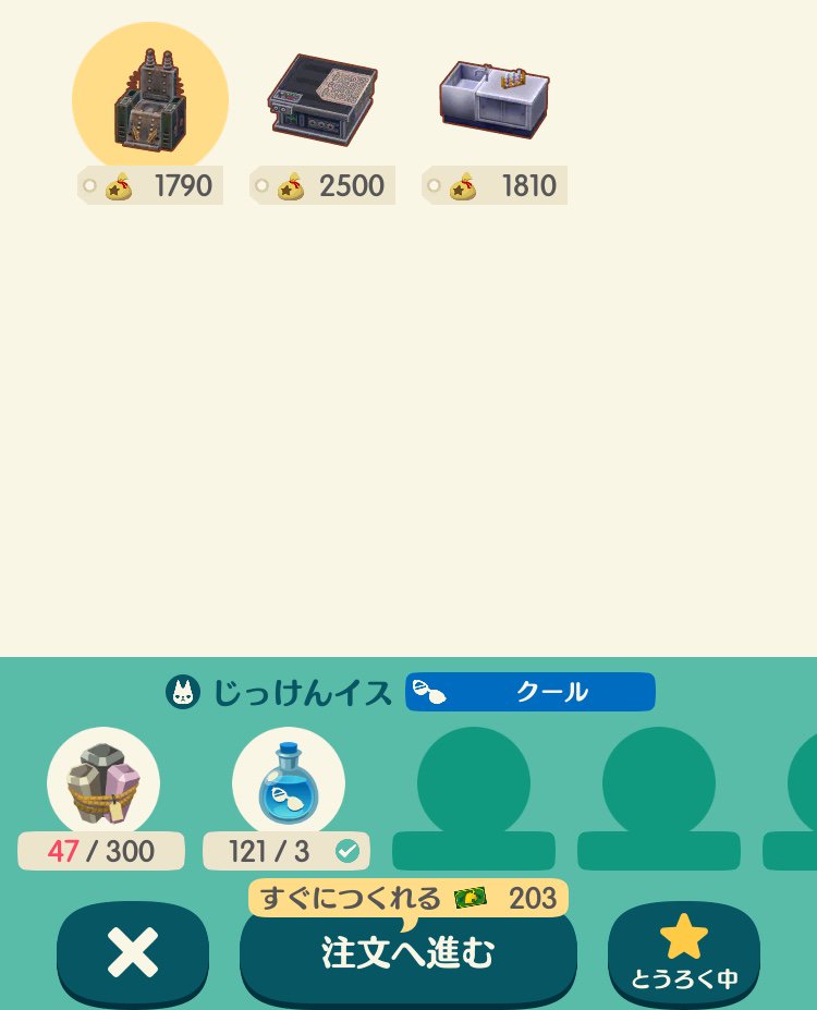 カチカチのもと 家具 ポケ森 カチカチのもとの集め方