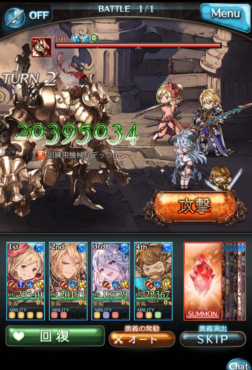 まっつー 水00万チャレンジ 鰹 召喚のみ 船 炉無し ヴァジラ無し シエテ無し ブルースフィア無し 犬蛸の無い鰻の民でもできた