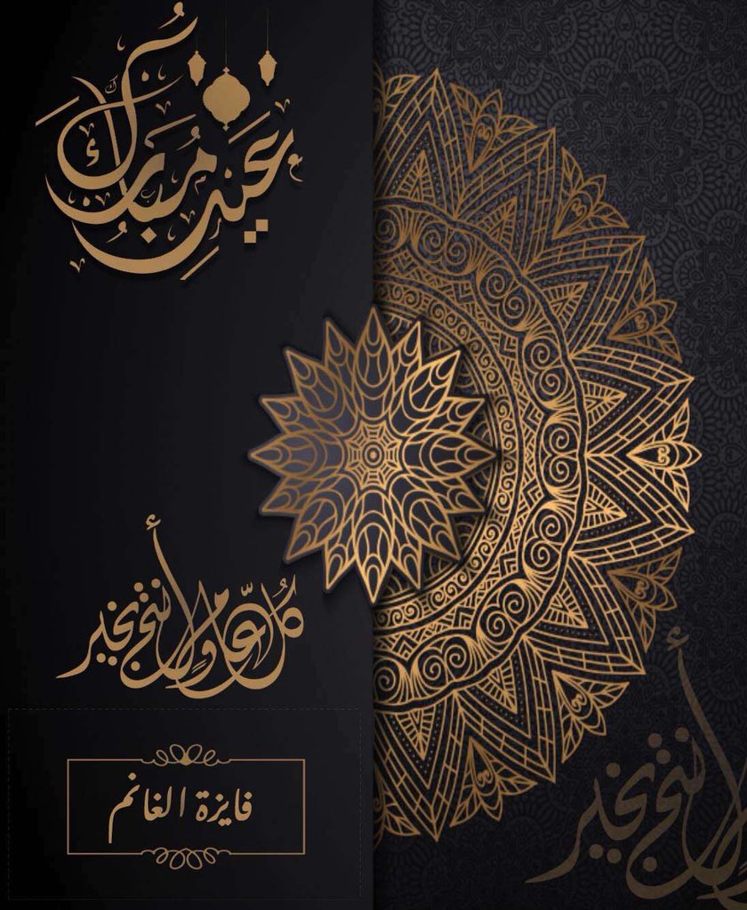 #كل_عام_و_انتم_بخير  💫♥️.