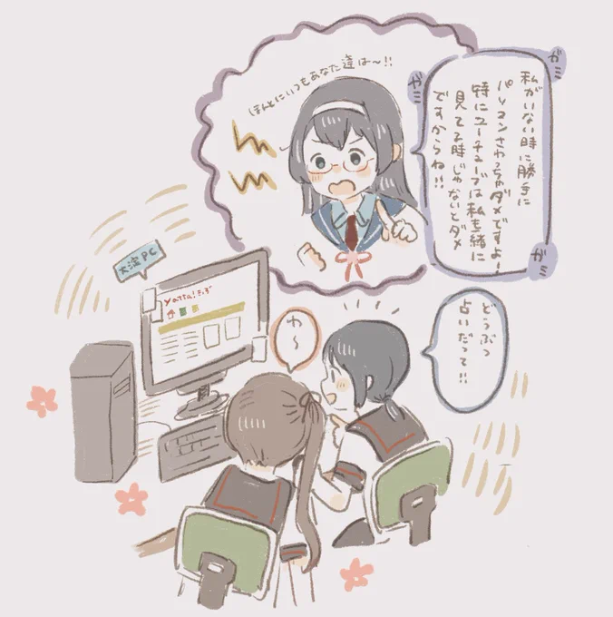 大淀PCとあやふぶちゃん 