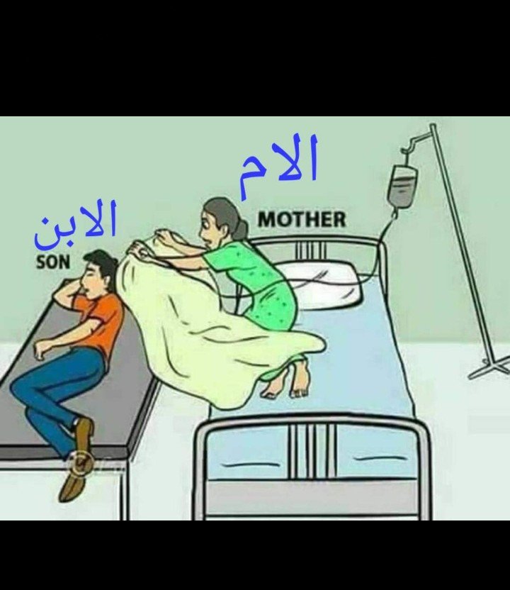 لا تغفل عن أمك وأبيك فإنهم لا يغفلون عنك مهما كنت كبير أو صغير بعيد أو قريب