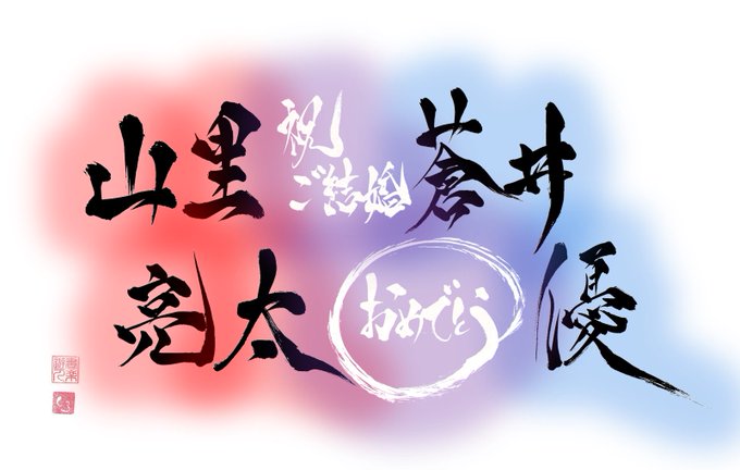 ご結婚おめでとうのtwitterイラスト検索結果 古い順 ご結婚おめでとうのtwitterイラスト検索結果 古い順