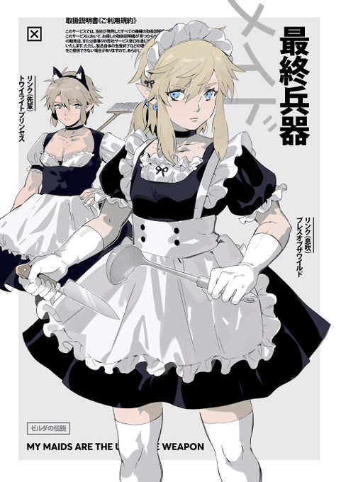 メイドリンクのtwitterイラスト検索結果