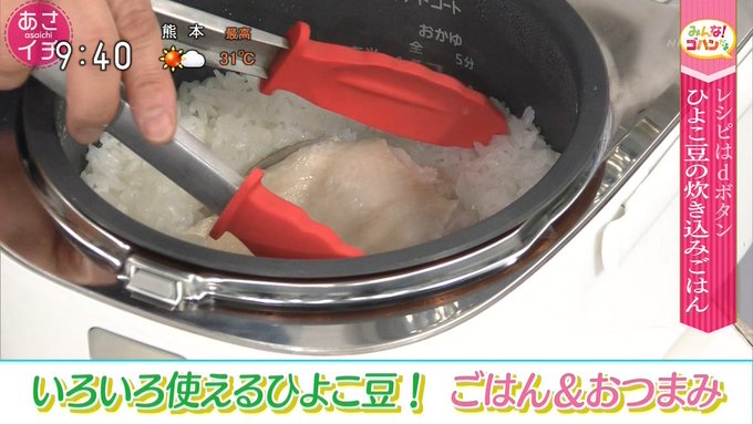 ひよこ豆 あさイチでひよこ豆の炊き込みご飯を作るも ひよこ豆 を入れ忘れる放送事故 まとめダネ