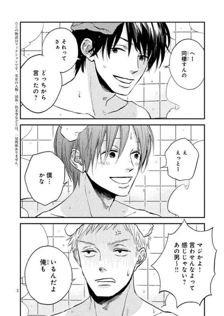 おはようございます🌞
ハニーミルクvol.37に『JOY Second 』5話掲載いただいてます。表紙イラスト&3周年記念イラスト描かせていただきました。今日から先行配信開始です!よろしくお願いいたします〜!
そしてハニーミルクさん3周年おめでとうございます🎉🎉🎉
