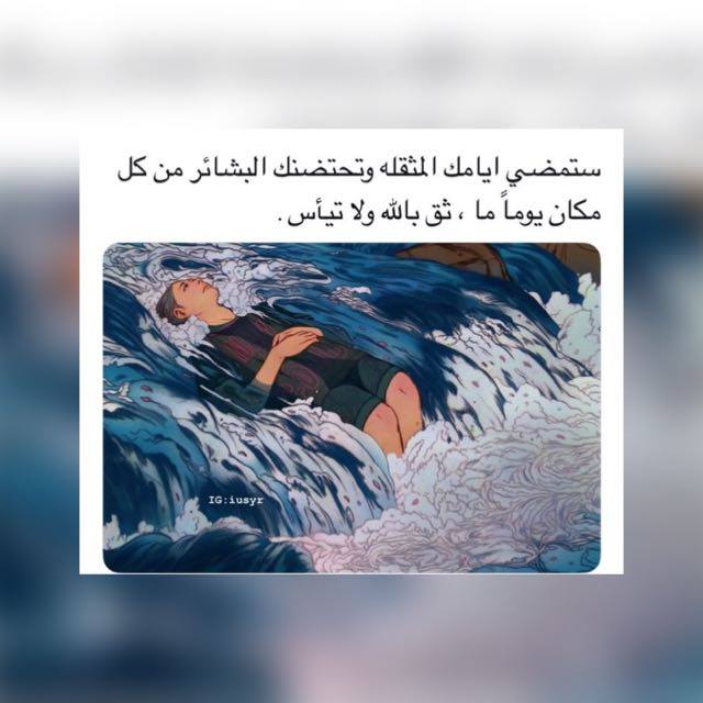 كن مع الله يكون الله معاك