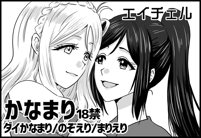 6/22かなまりオンリーの配置はラスカ26です～果たしてかなまり本は出るのか?こ…こわい…出ますように…ねこばすちゃんと合体なのでそのようなポスターを描けたらいいよね…たのしいかなまりをお届けできるようにがんばります 