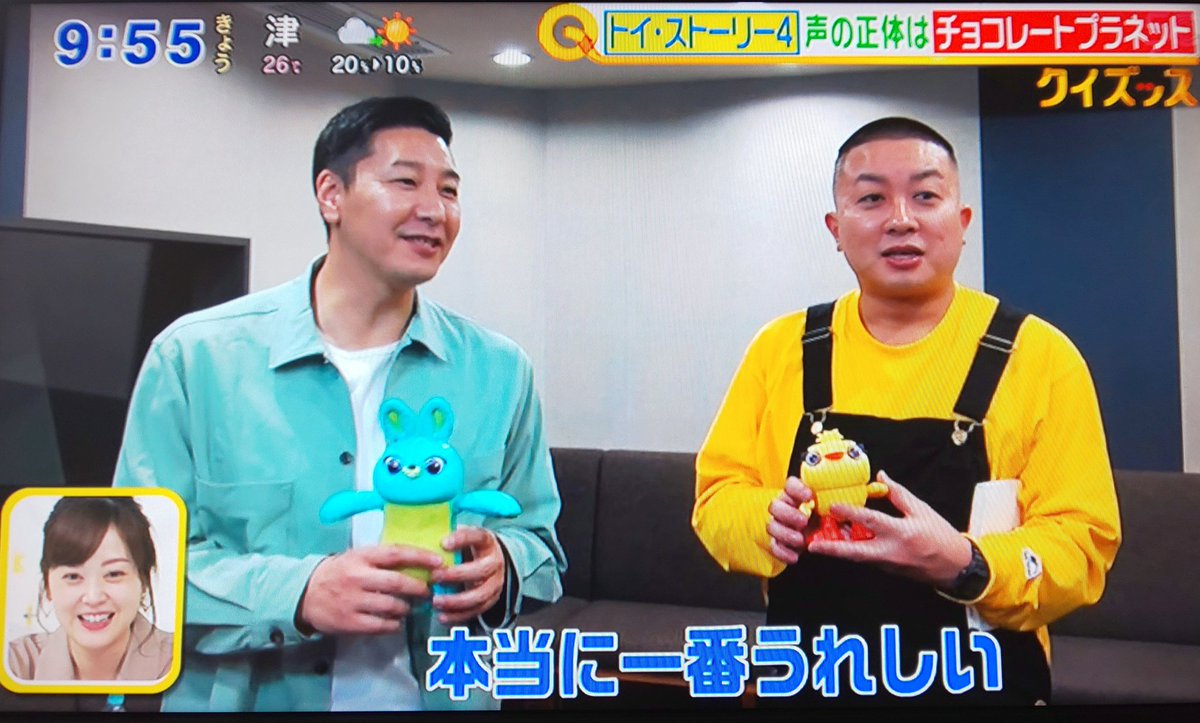 クイズ チョコプラ