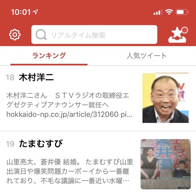 木村洋二 Stvラジオの取締役にアナウンサーの木村洋二さん就任 まとめダネ
