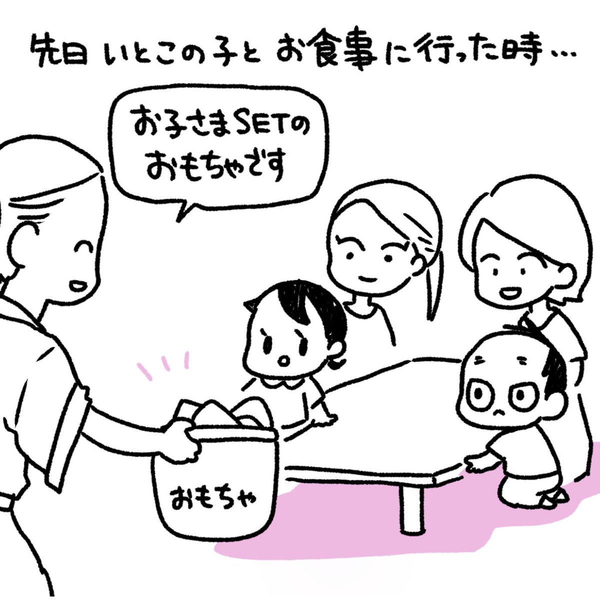 予想外の謝罪に感動してたらだんだん雲行きが怪しく…ともあれ、いただいちゃってー だなんて言うとは思わず驚きました笑
#育児漫画 #育児日記 #なーたん育児記録 #男の子ママ  #ほぼにちなーたん 